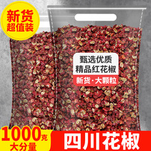 四川汉源红花椒粒1000g食用大红袍麻椒干货麻香料新货藤椒粉