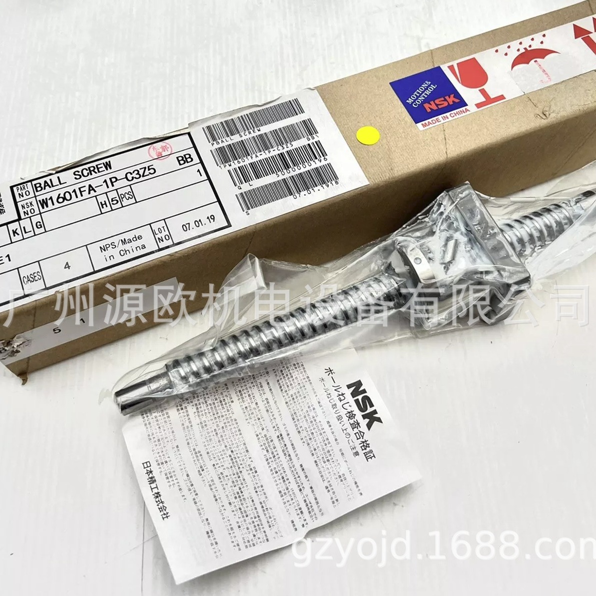 W1201FA-5P-C5Z10 原装日本NSK滚珠丝杠 轴端完成品W12系列