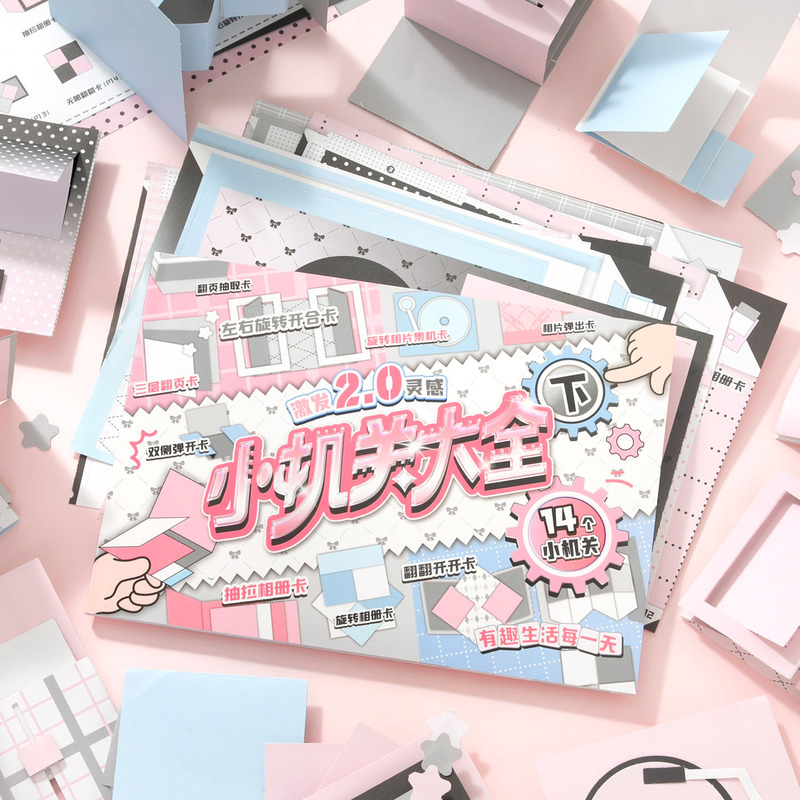 Xinmo Small Mechanism Collection Material Book 2.0 DIY 3D Mechanism Stereo Book High-Value Material Package Handmade Origami Book