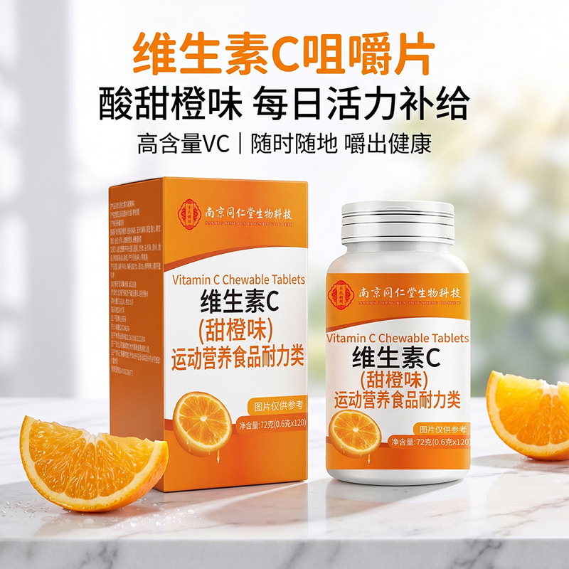 Nanjing Tongrentang Biotechnology Vitamin C Sweet Orange Flavor 72g for Staying up Late and Working Overtime, Vc Source Factory Wholesale and Distribution Nanjing Tongrentang Biotechnology Vitamin C Sweet Orange Flavor 72g for Staying up Late and Working Overtime, Vc Source Factory Wholesale and Distribution