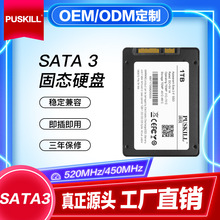 PUSKILL/浦技 SATA3 SSD 1TB筆記本台式機固態硬盤 原廠顆粒批發