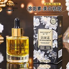 柏兰梦品牌溶斑素祛斑精华液面部专用去斑液改善暗沉美白保湿肌肤