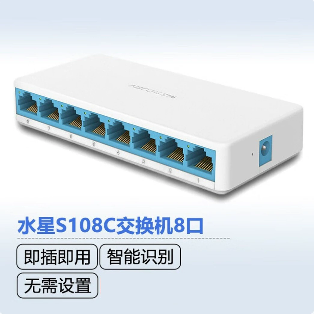 Коммутатор Mercury S108C, 8 портов, 100 Мбит/с, в пластиковом корпусе