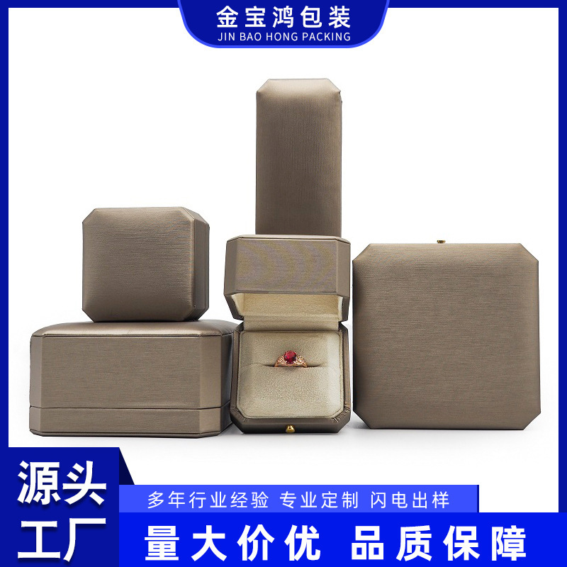 高档首饰盒套装拉丝纹八角PU戒指盒项链手镯珠宝首饰包装礼品盒子