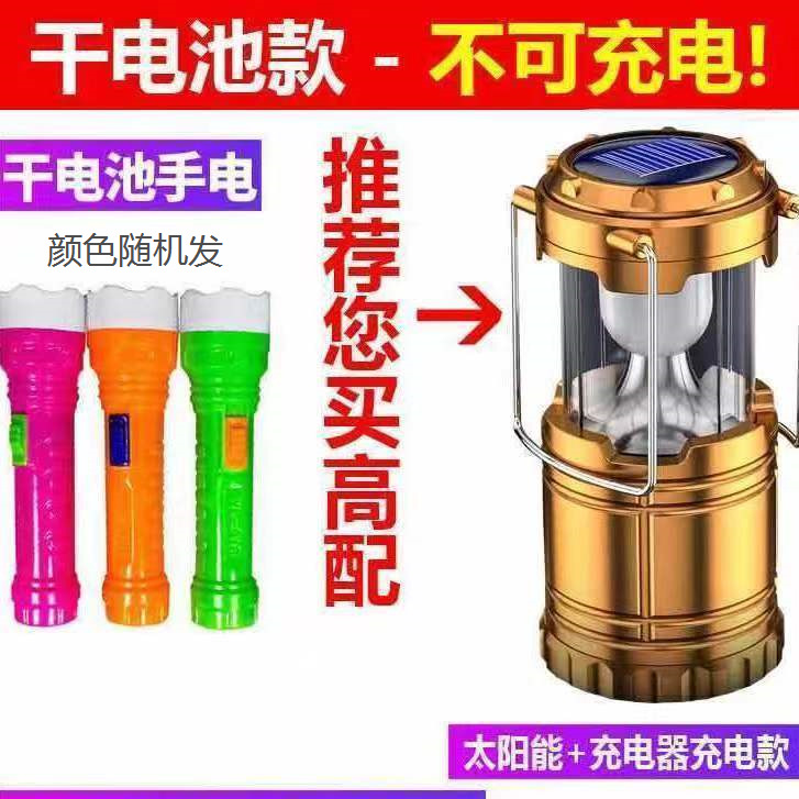 Blue/solar/power bank/far and near dual light-old model without charging function and low brightness