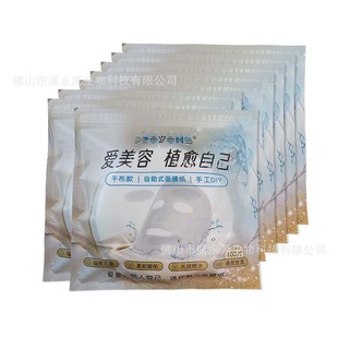 60 grams of new cotton mask paper beauty salon wet application special film cloth cotton mask paper 100 bags wholesale