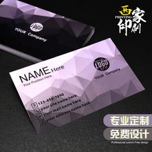西家名片订制双面打印设计商务个性高档名片卡片定制印刷制作订做