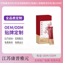 ���ƴ���10ml/�l���z��t���Ʒ�{ݮѪ���zԭ����ֲ�����OEM�N��