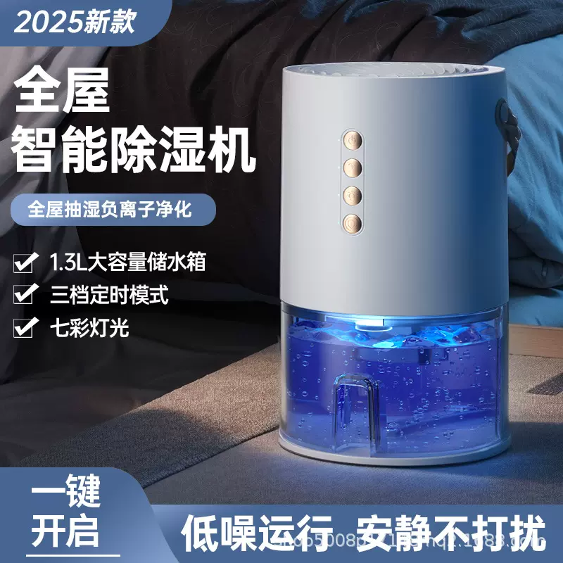 新款迷你桌面空气除湿机家用小型浴室用室内轻音衣柜用跨境除湿器