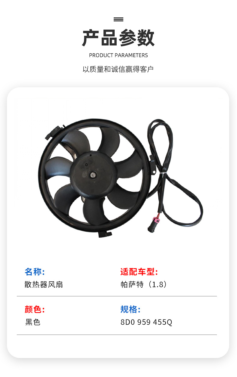 Car radiator fan Passat (1.8) 8D0 959 455Q electronic cooling fan manufacturer wholesale