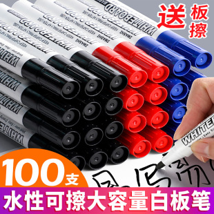Erasable whiteboard pen teacher water-based children's safety red blue blackboard pen writing pen easy to erase big head marker pen