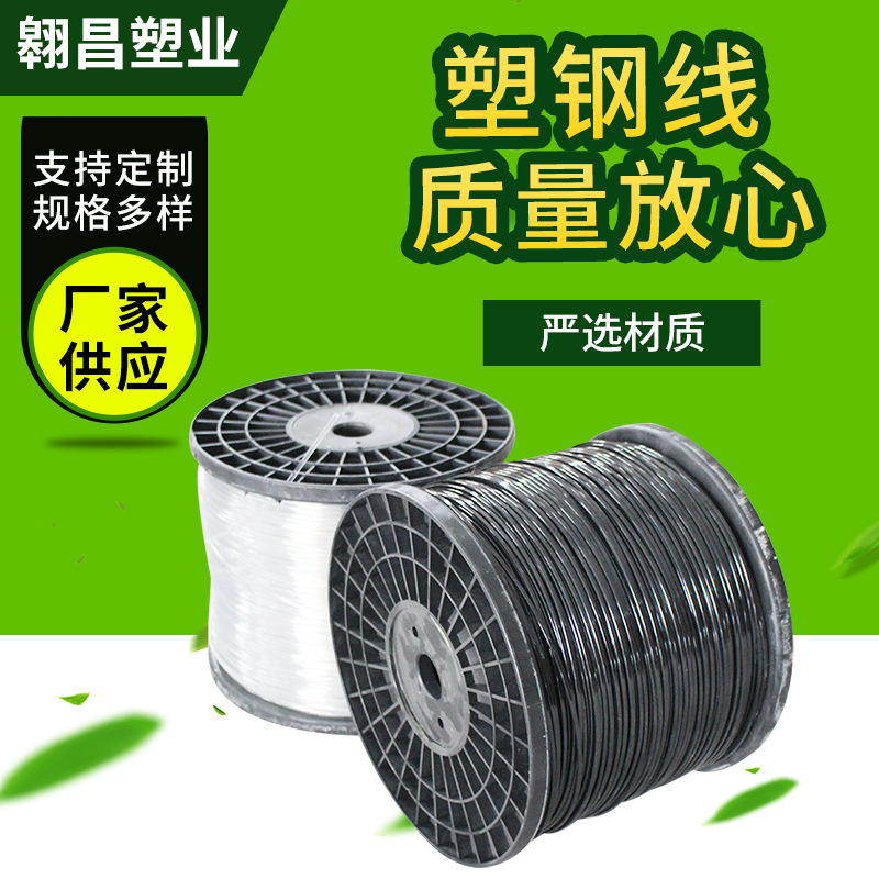 塑钢线 PET聚酯线托幕线批发 果园拉线养殖网床大棚压膜线压膜绳