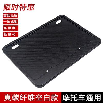 Frame Suitable for Honda Nömrə qabı - blank-solid-real-carbon-model