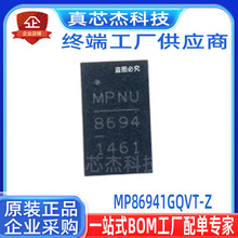 ȫ��MP86941GQVT-Z MP8694 ˿ӡ86941 8694 QFN-21 ��Դ���� ԭװ