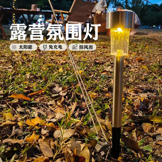Solar Lamp Stainless Steel Small Tube Lamp Outdoor Courtyard Lamp Automatically Lights up after Dark Lawn Atmosphere Lamp Camping Style Plug-In Lamp