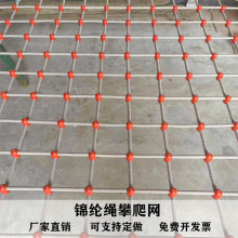 儿童户外攀爬网体能训练器材幼儿园攀岩网异形尼龙防护网拓展游戏