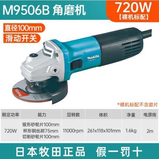 マキタ M0900B フロントスイッチ M0910B リアスイッチ プラグイングラインダー 切断機 アングルグラインダー 100mm540W|undefined