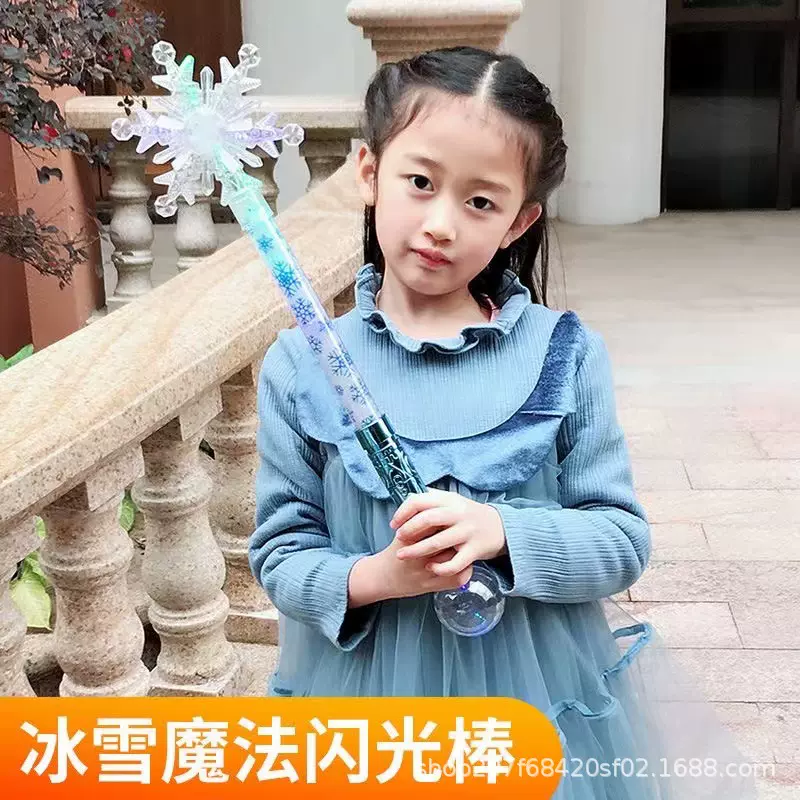 冰雪奇缘雪花棒艾莎公主魔法棒爱莎闪光棒荧光棒发光儿童玩具摆摊