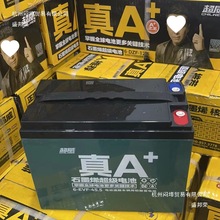 超威石墨烯12V4H32AH三轮车拉货电瓶/超威蓄电池12V48V60V72V