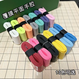 羽毛球拍;羽毛球;球拍手胶