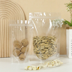 加厚高清透明自封袋子奶棗乾果包裝密封塑料食品袋防潮透明自立袋