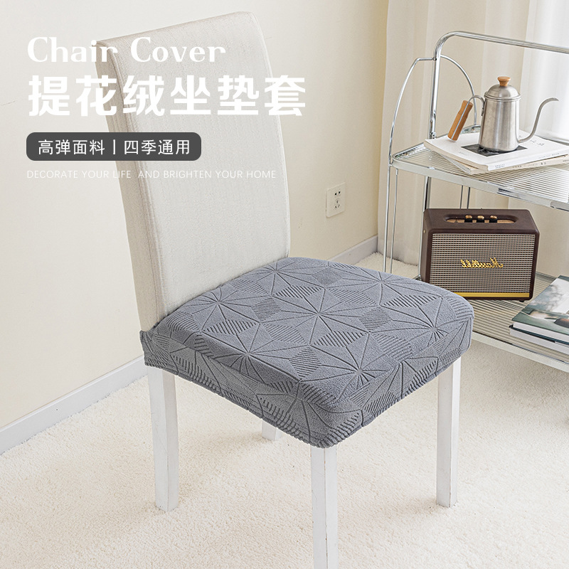 Cubierta de silla jacquard transfronteriza cubierta de silla trasera recta cuatro estaciones cubierta de cojín antideslizante universal cubierta de silla de comedor de restaurante dividida