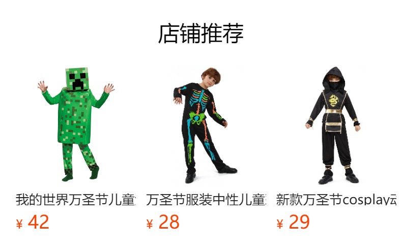预览状态下无法点击,发布后,可点击跳转到对应的商品页面