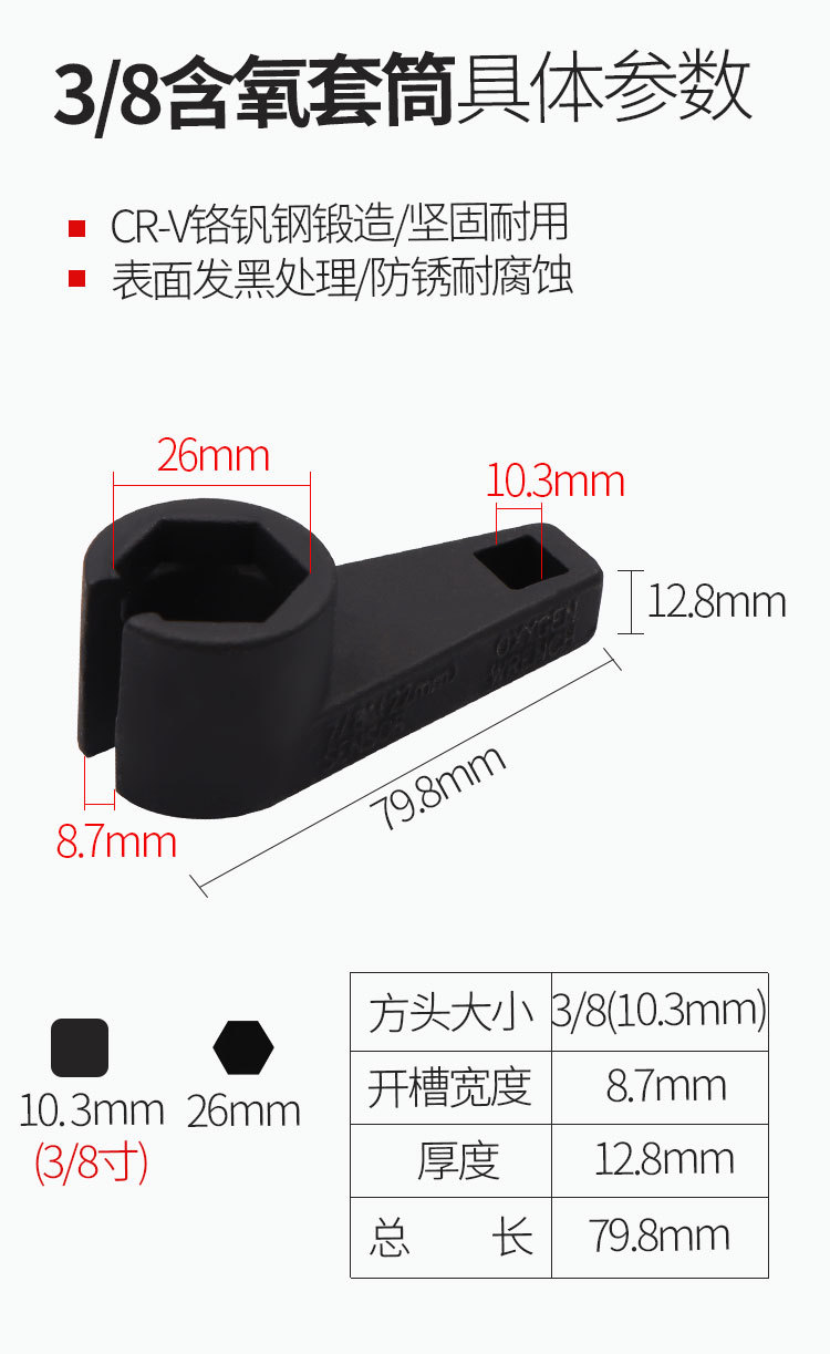 Oxygen sensor sleeve medium flying large opening 22mm car sensor removal special tool repair suit