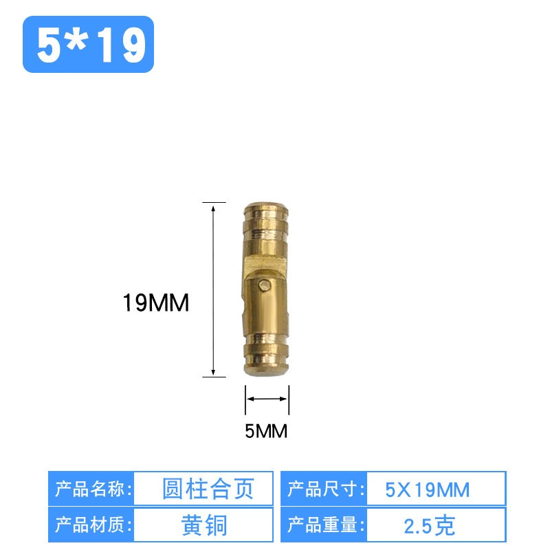 [黄圆柱合页木盒铰链内装合页5mm一字暗装合页首饰木盒开启铰链]