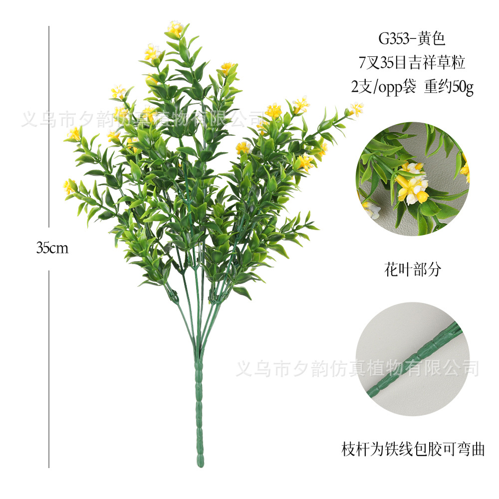 G353-노란색 7갈래 상서로운 풀알