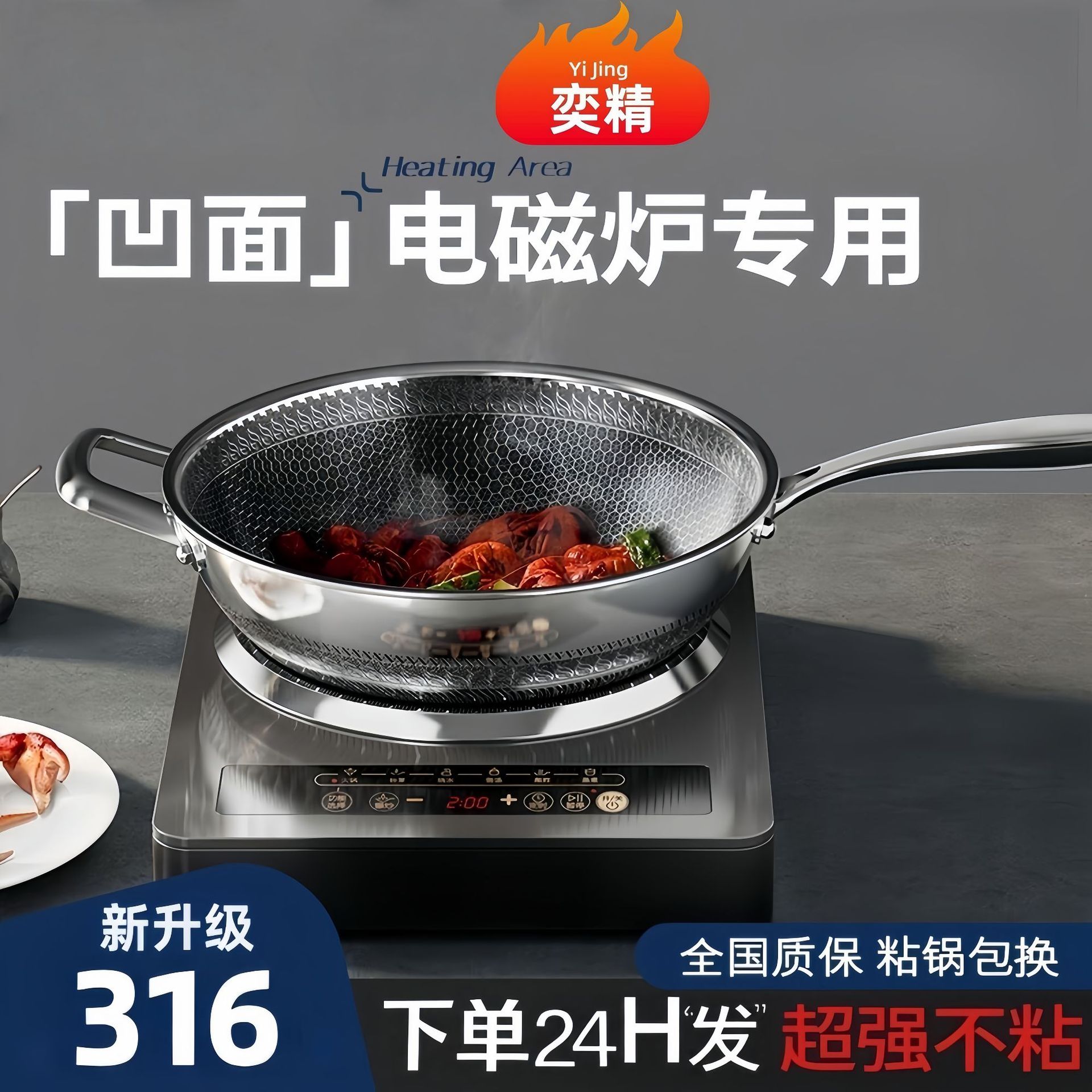 업그레이드된 316 스테인리스 스틸 양면 논스틱 팬, 인덕션/가스레인지 겸용, 기름 연기 적은 복합강철 웍