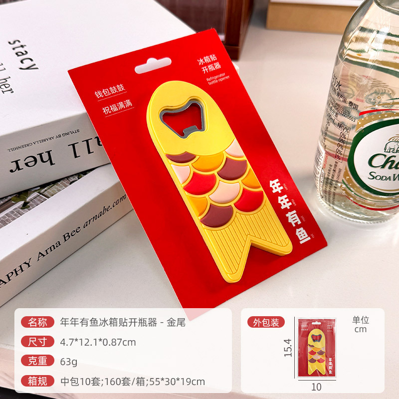 送料無料 クリエイティブな栓抜き 卸売 家庭用ビール栓抜き 3D立体 ソフトジェル栓抜き クリエイティブな磁気冷蔵庫用|undefined