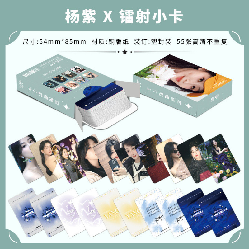 批发百款明星动漫镭射小卡55张高清LOMO卡赵露思白鹿韩漫镭射小卡|undefined
