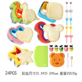 跨境热卖 24件套不锈钢三明治切模 夹心面包压边模吐司切模蛋糕模