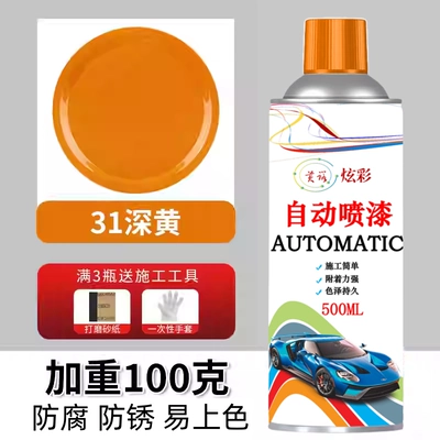 Avtomobil boya qələmləri | furniture, electric vehicles, tricycles, bicycles - imported-raw-materialsdeep-yellow-500ml-100-grams-heavier