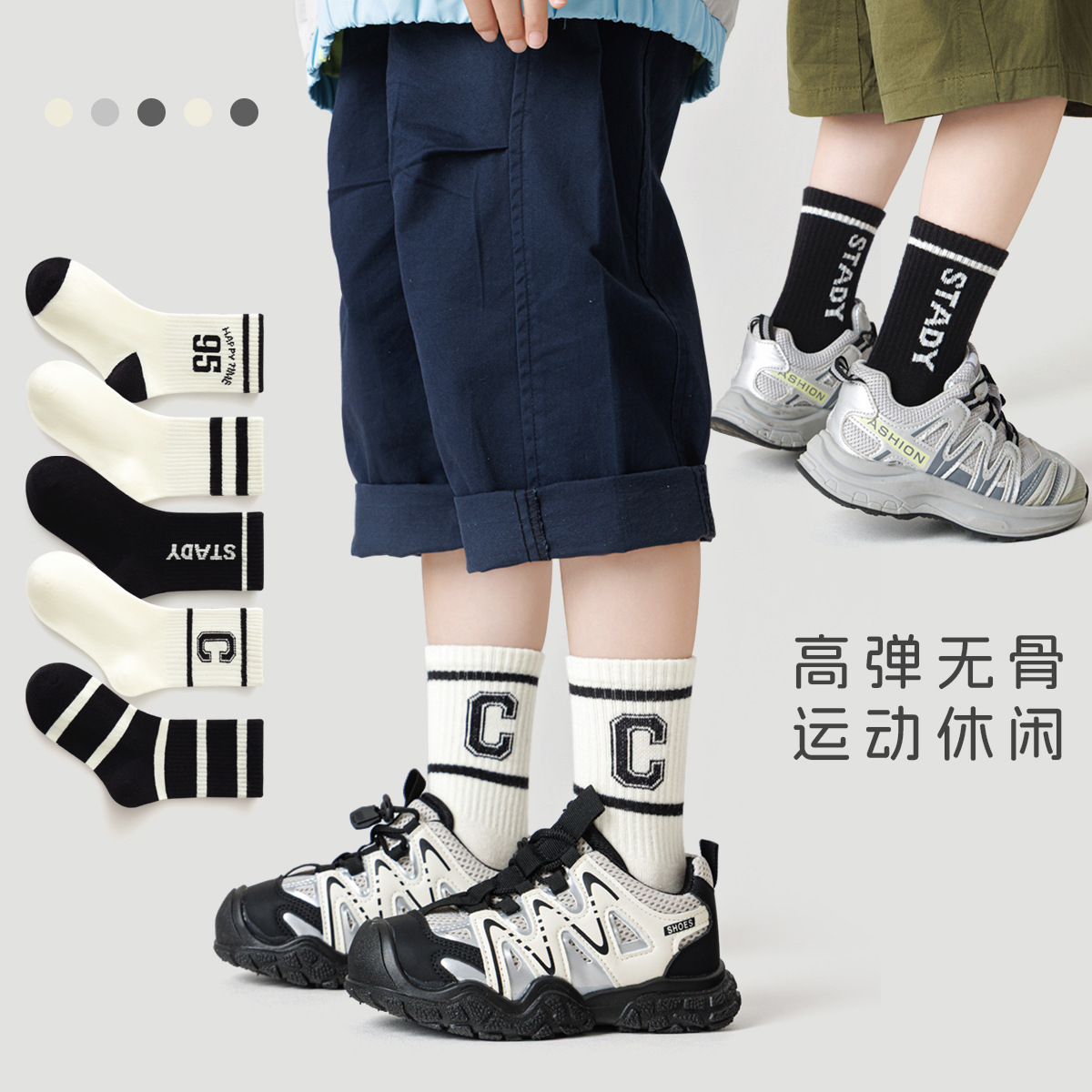2025儿童袜子春秋季精梳棉无骨黑白条纹中筒袜秋冬学生男女童潮袜