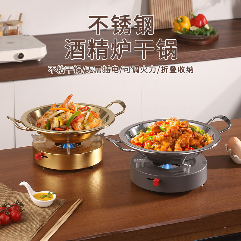Extra-thick stainless steel wide-rimmed pot, flat-bottomed dry pot, small self-service hot pot, commercial wide-rimmed dry pot hot pot