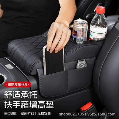 the seat, cup holder, in-car storage — Armrest box pad