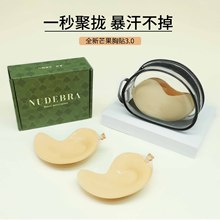 热销升级聚拢芒果胸贴隐形显大无痕硅胶乳贴女婚纱摄影防走光文胸