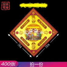 天官纸 双面满金彩烫金400张锡箔纸 纸钱烧纸