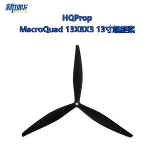 HQProp MacroQuad  13X8X3   13��������