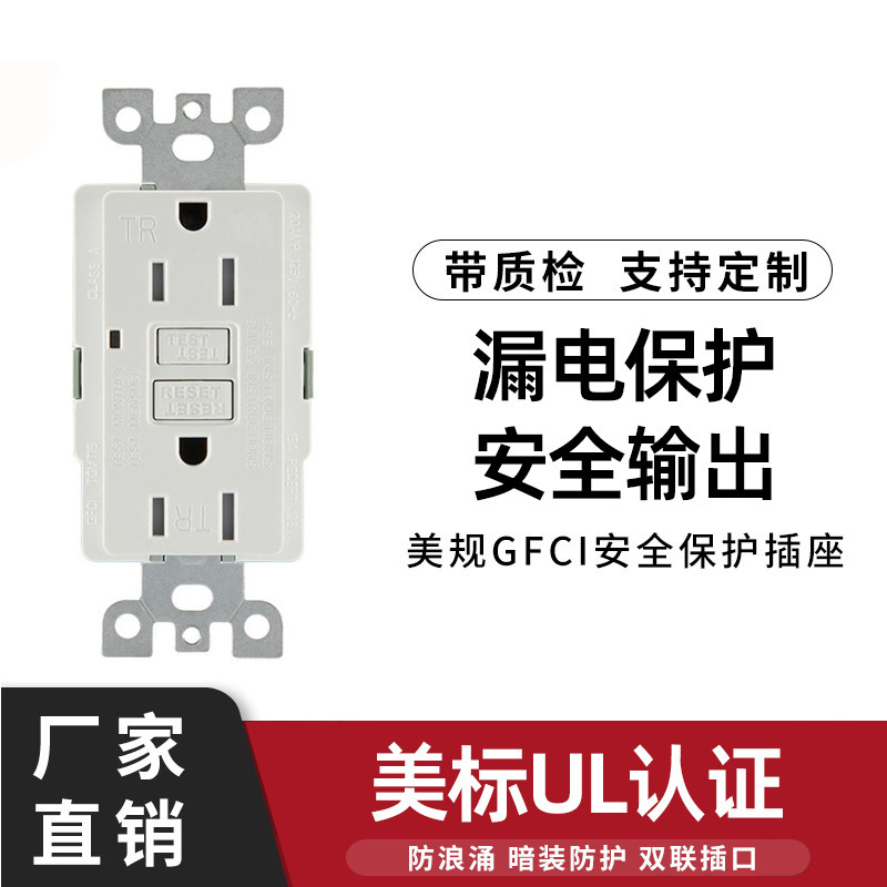 美标美规插座GFCI漏电保护墙壁插座15A 20A 125V带TR断路器插座