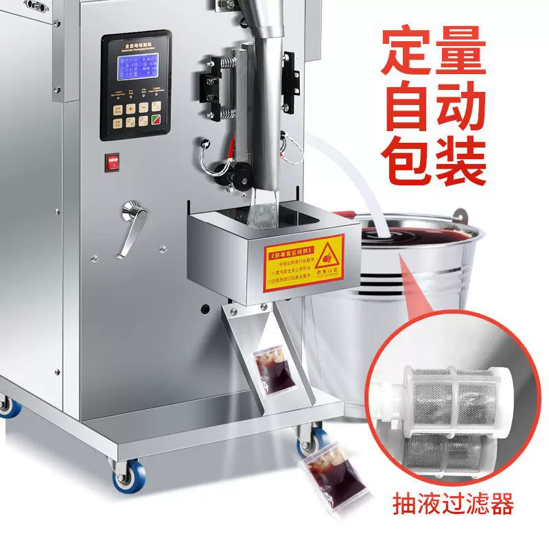 全自动液体包装机冰袋牛奶红糖水汤汁饮料打包凉皮水酱油醋灌装机