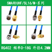 SMA�DUHF/SL16/M�^�B�Ӿ�RG402���l�D�Ӿ�SMA�DUHF�DSL�DM�^���L
