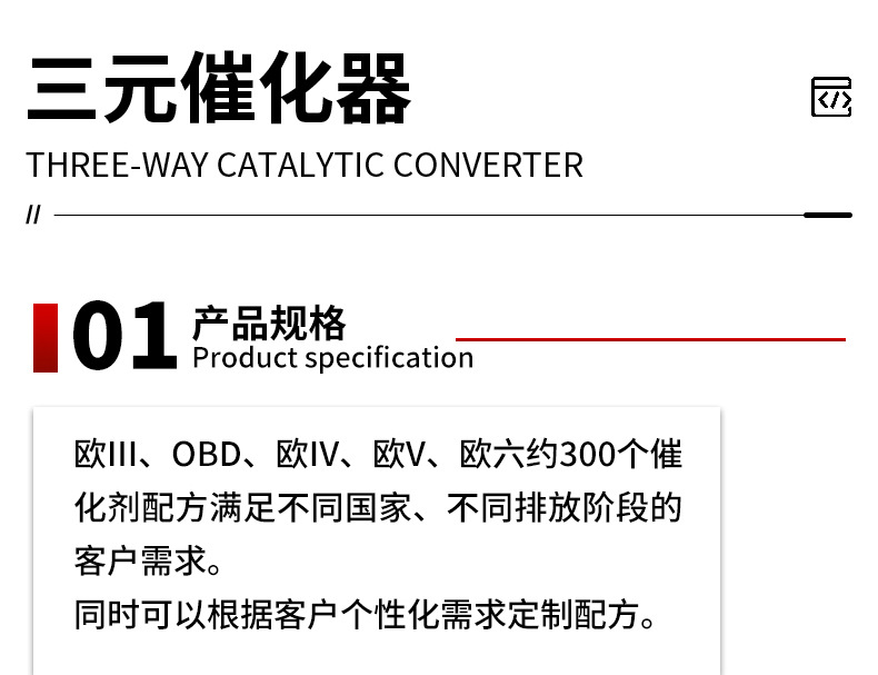 Three-Way Catalytic Converter Manufacturers Can Wholesale Swett Host Factory Ruiji 2.0t Auto Parts Three-Way Catalytic Converter