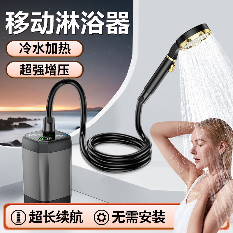宿舍洗澡神器户外农村便携加热式无线自吸工地淋浴器移动电动花洒|undefined