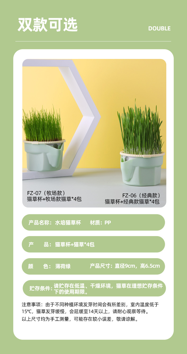 猫草杯描述_10