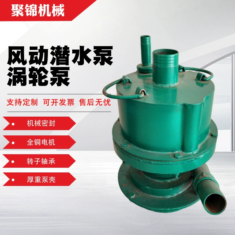 Производители поставляют пневматические погружные насосы для горных работ, турбинные насосы, подземные воздушные насосы для угольных шахт, канализационные насосы и поддерживают индивидуальную настройку.