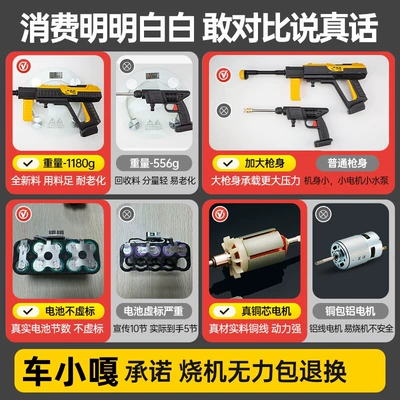 Car washing machine Car High-Pressure Water Gun High-Power