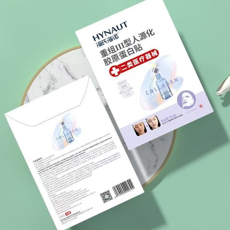 海氏海诺日记医用重组Ⅲ型人源化胶原蛋白修护液面膜人胶原蛋白贴|undefined